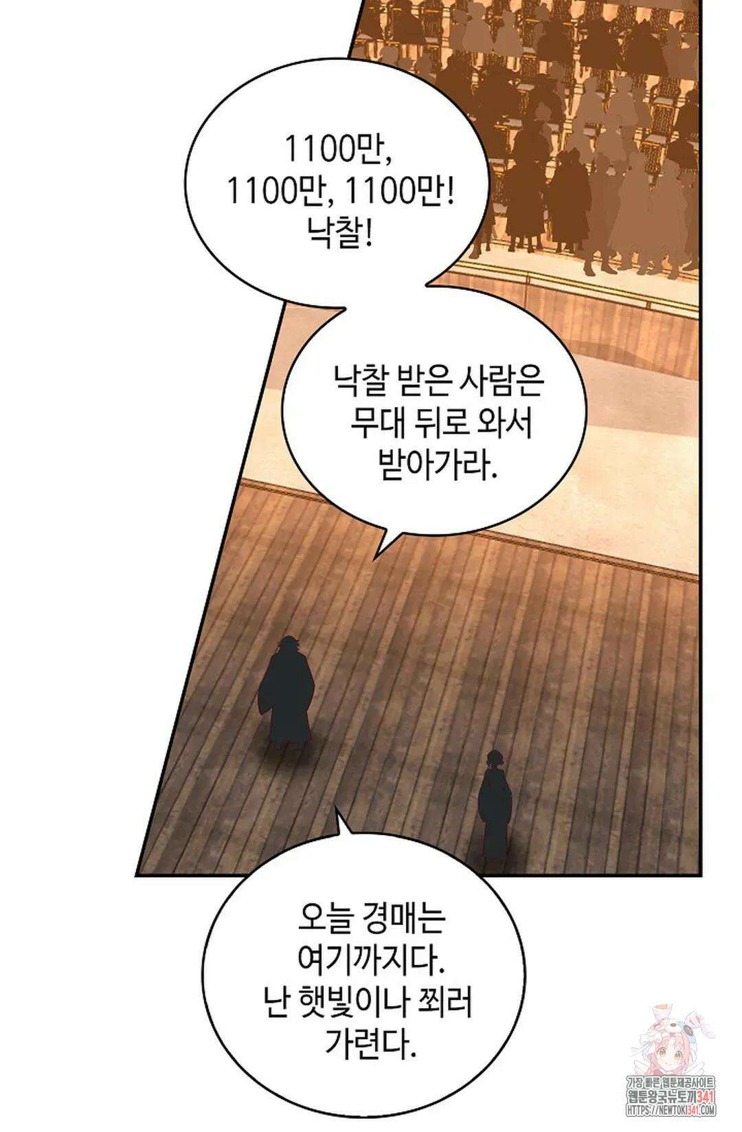 무련전봉 1268화 13