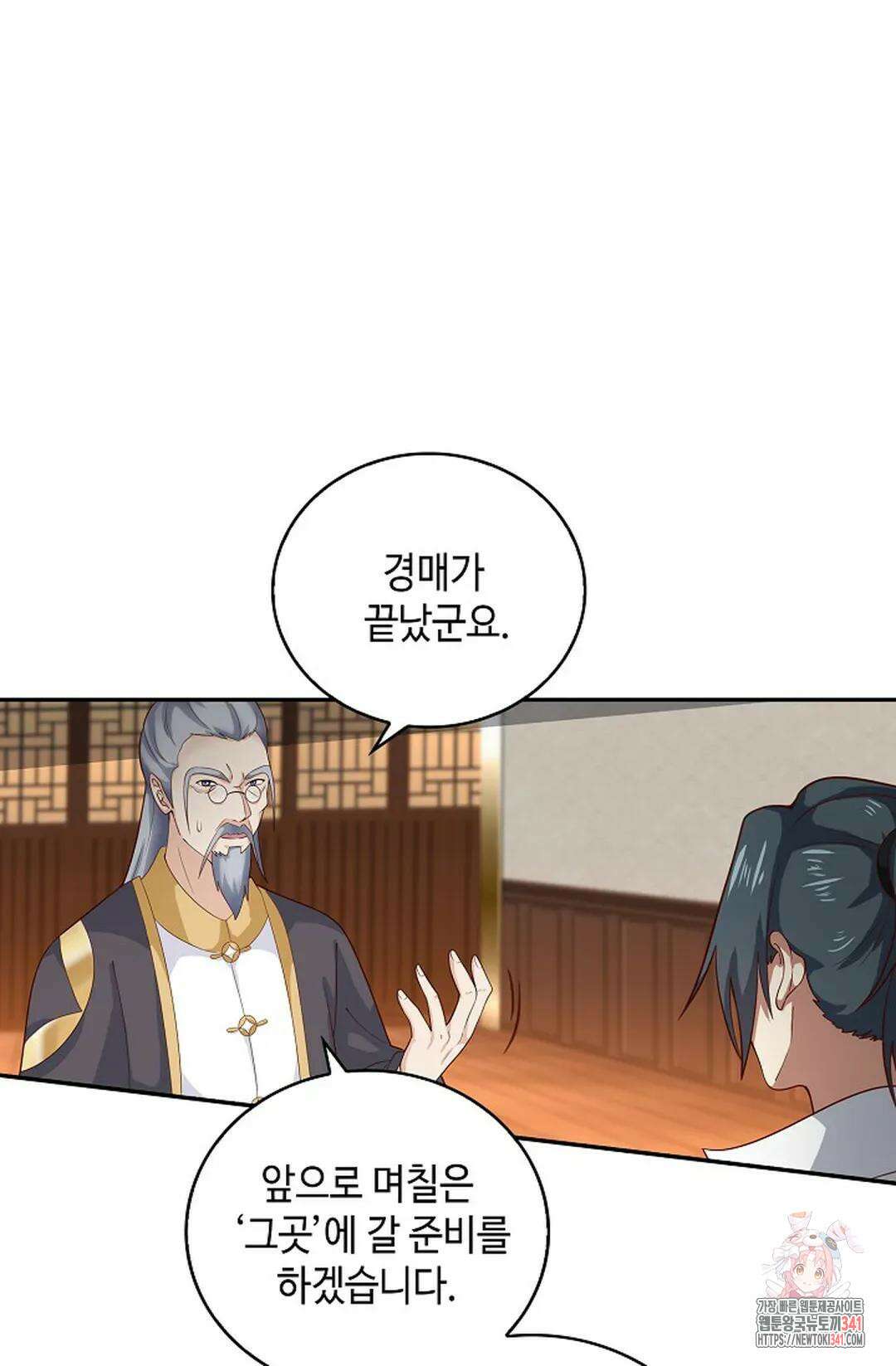 무련전봉 1268화 14