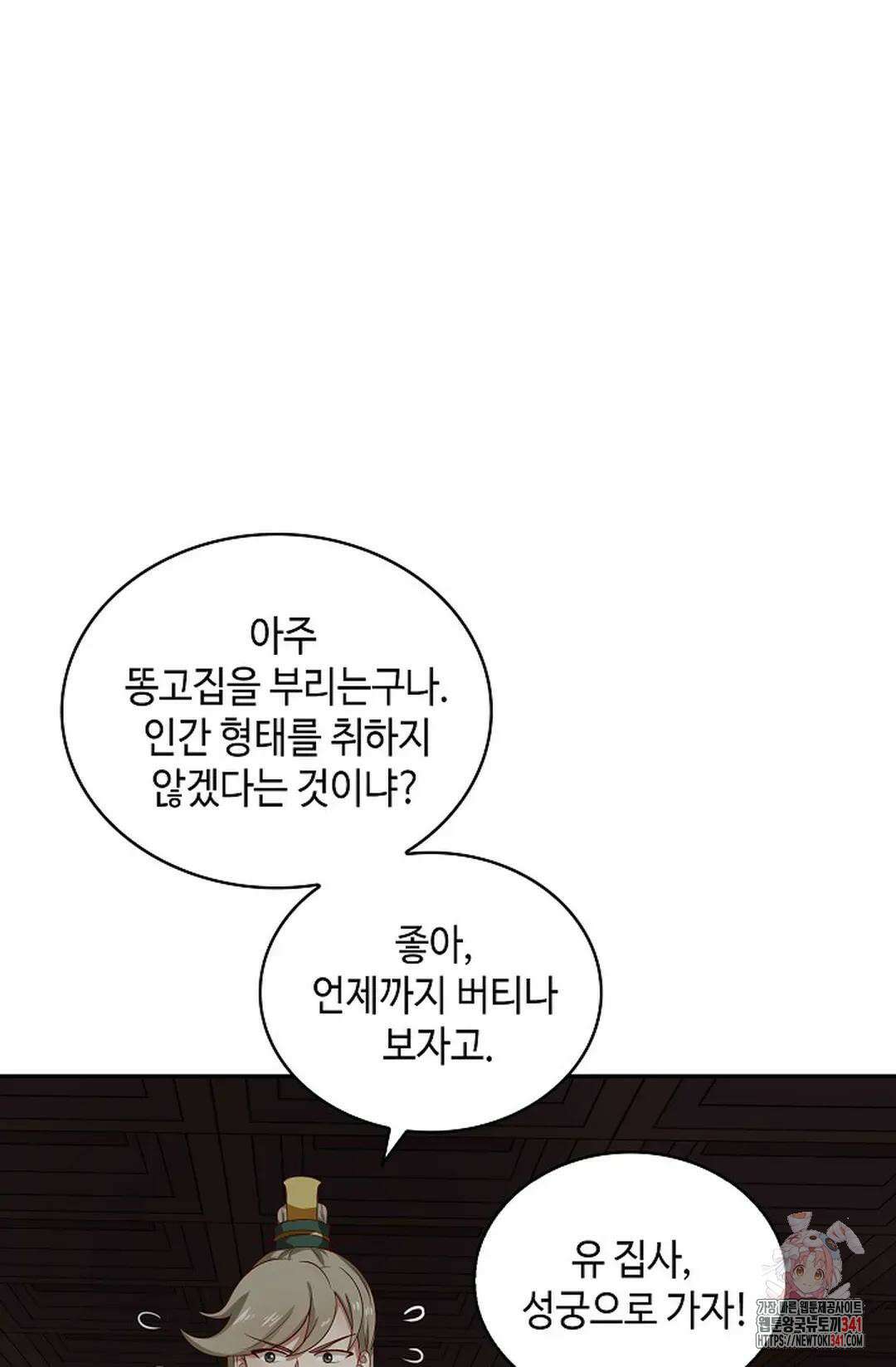 무련전봉 1268화 19