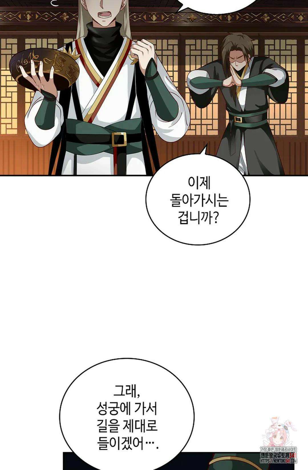 무련전봉 1268화 20