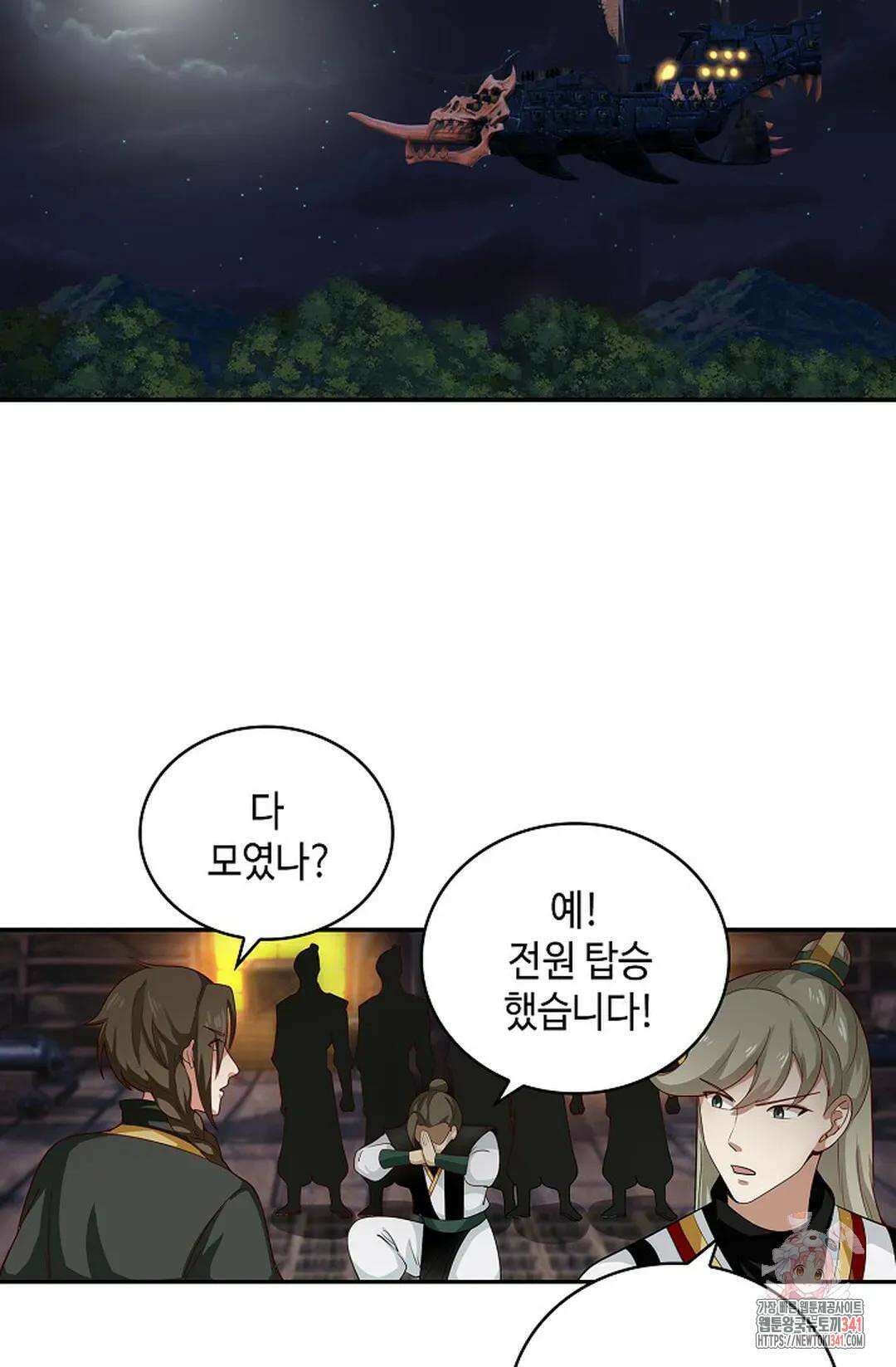 무련전봉 1268화 24