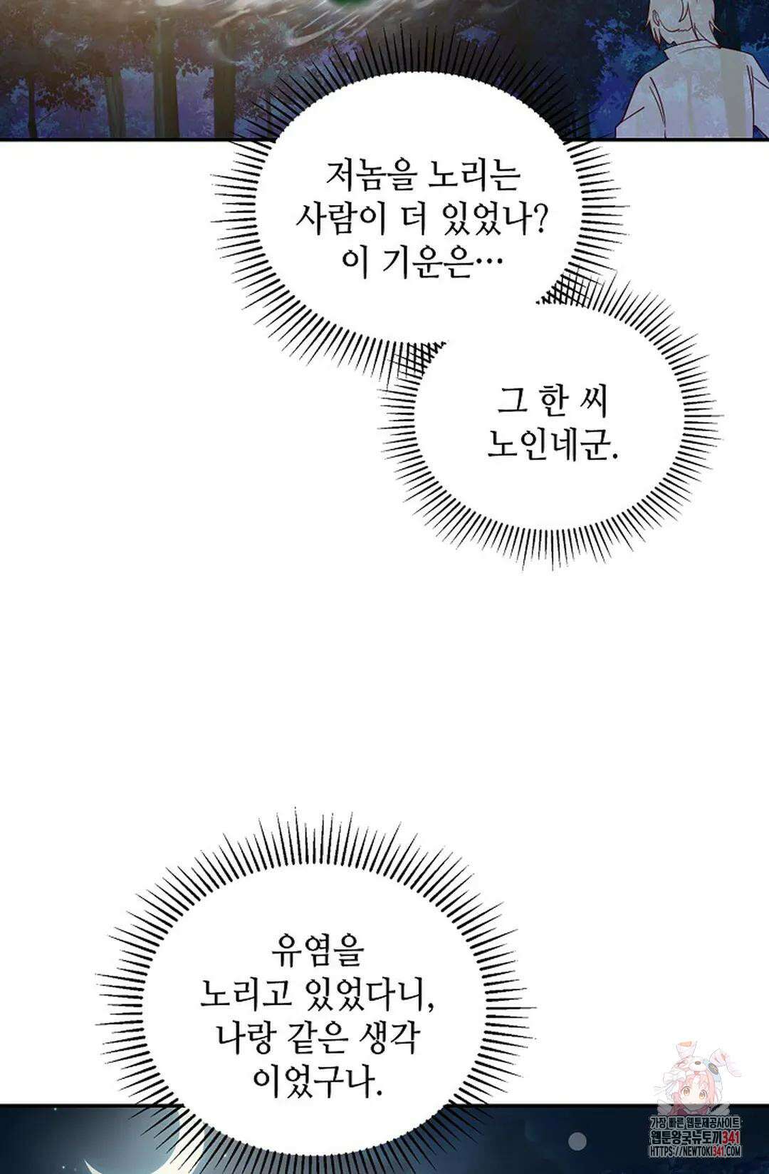 무련전봉 1268화 27