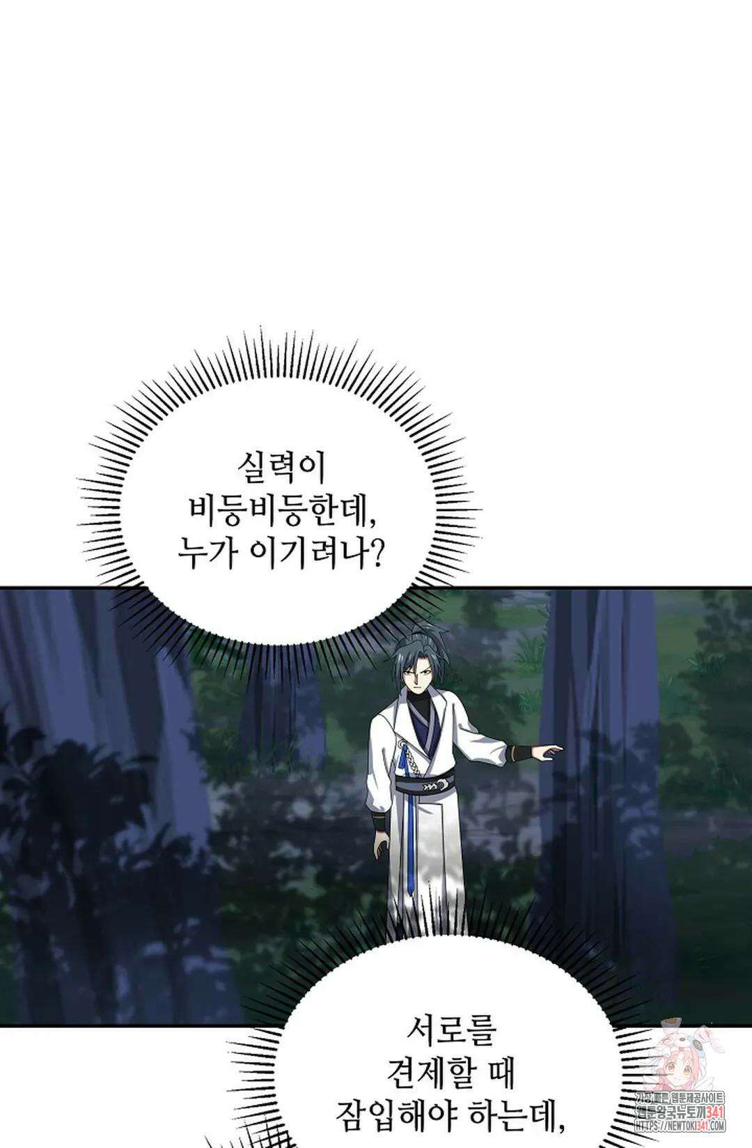 무련전봉 1268화 31