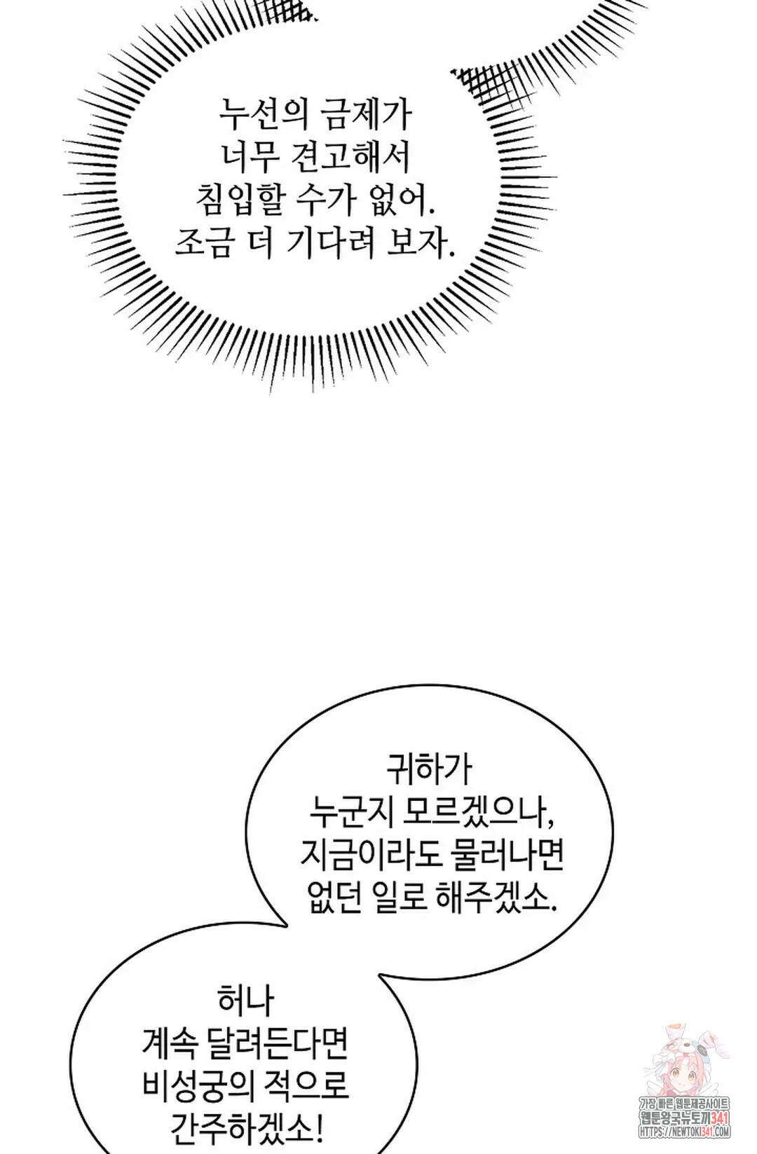 무련전봉 1268화 32