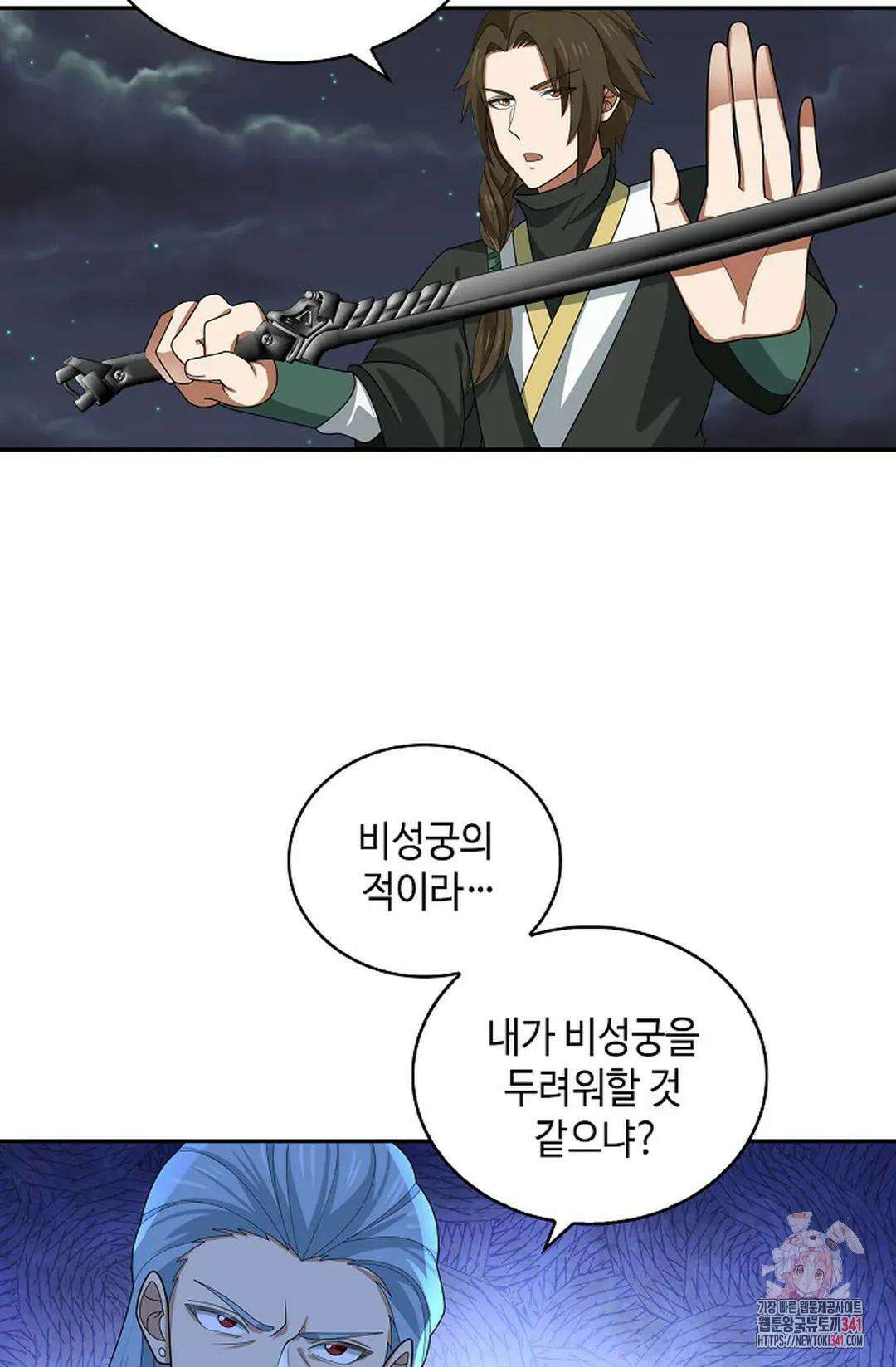 무련전봉 1268화 33