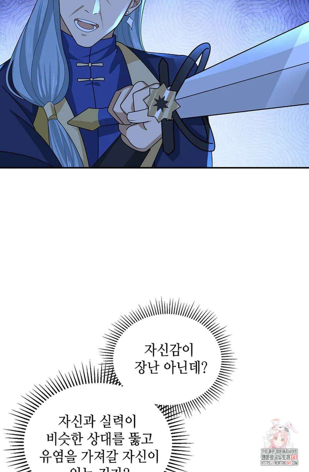 무련전봉 1268화 34
