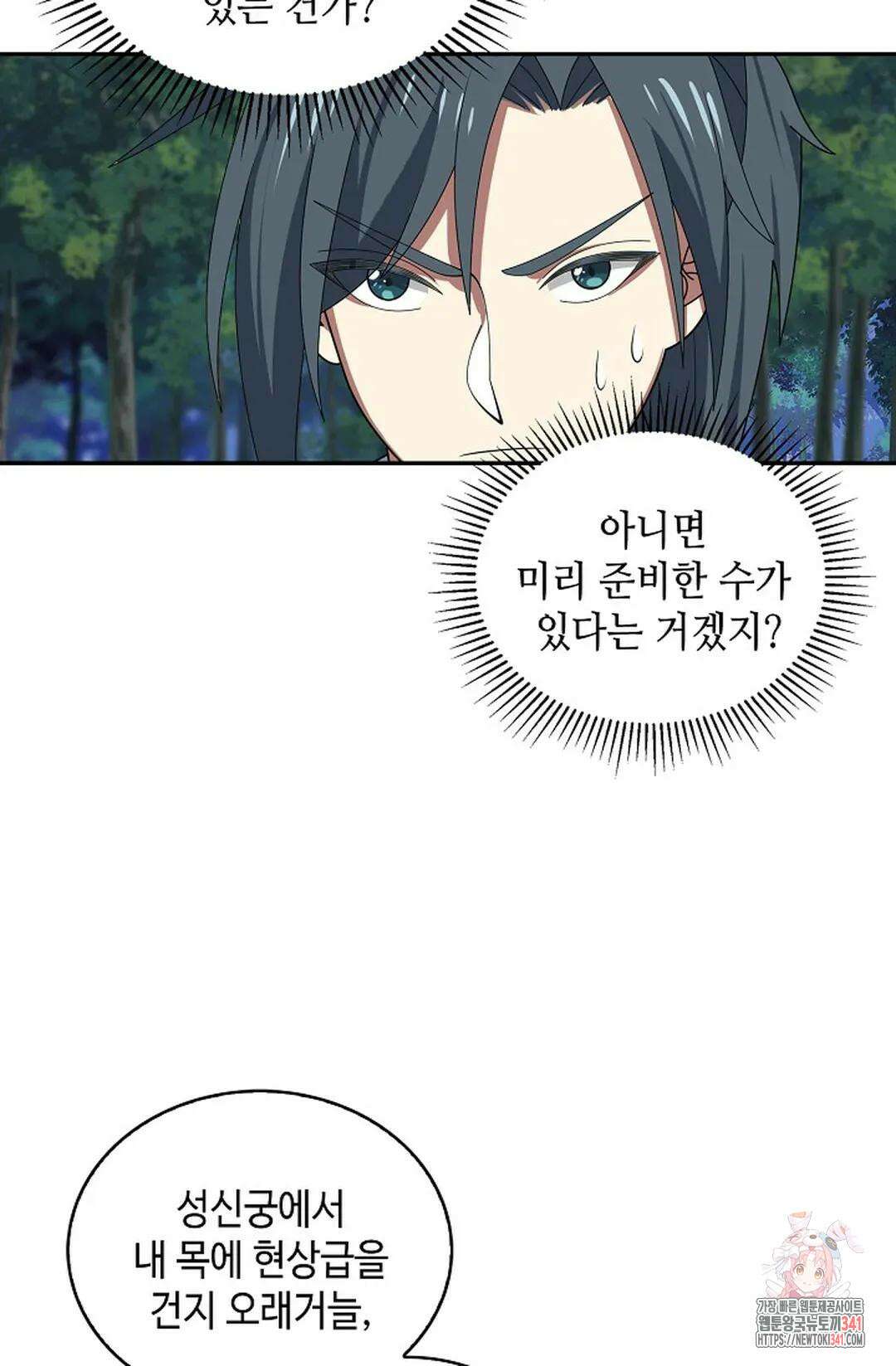 무련전봉 1268화 35