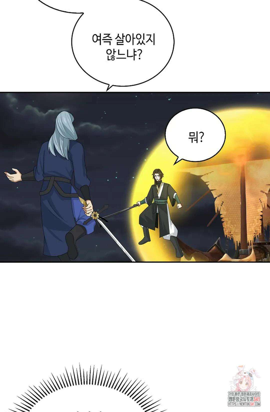 무련전봉 1268화 36