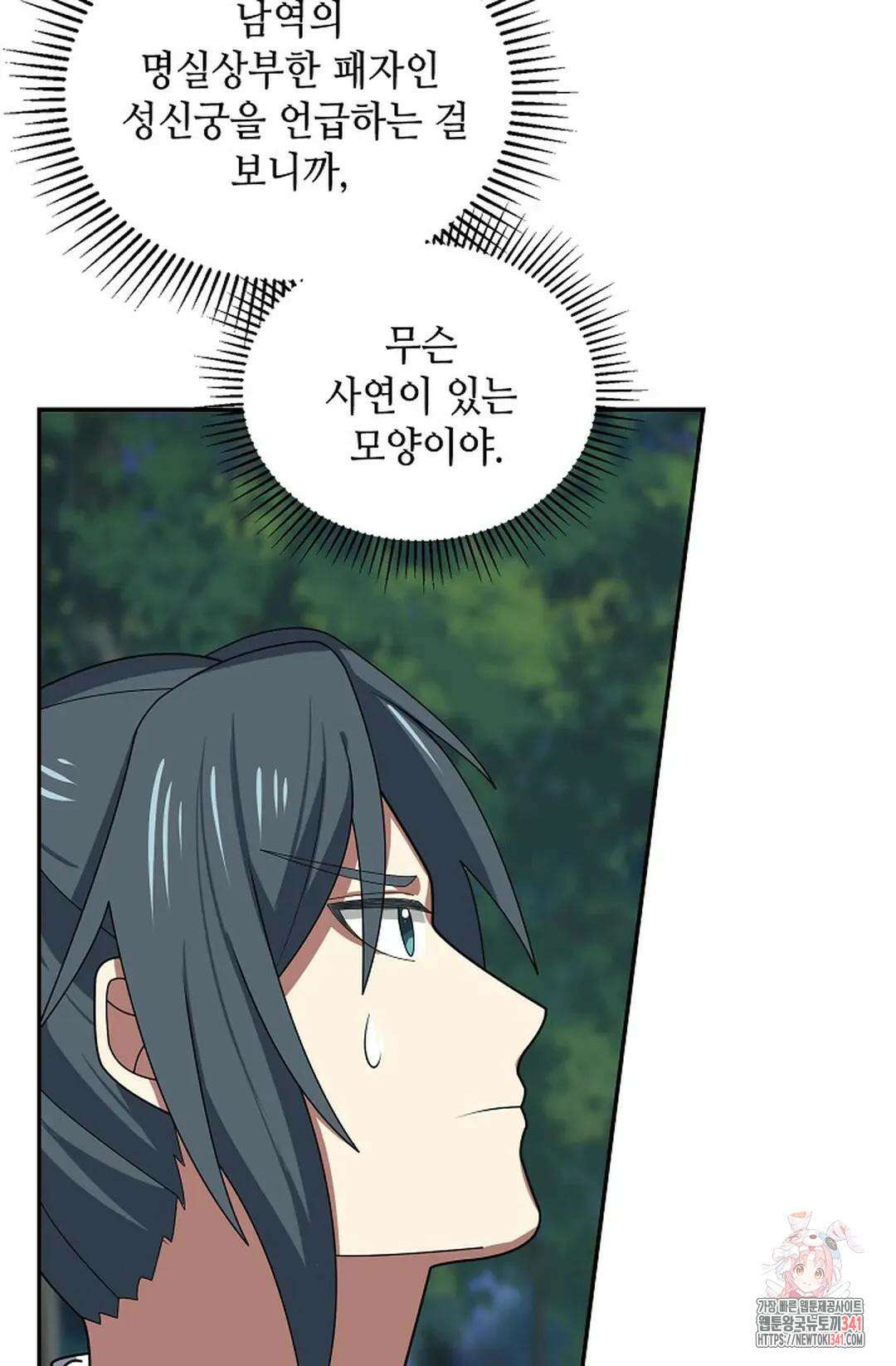 무련전봉 1268화 37