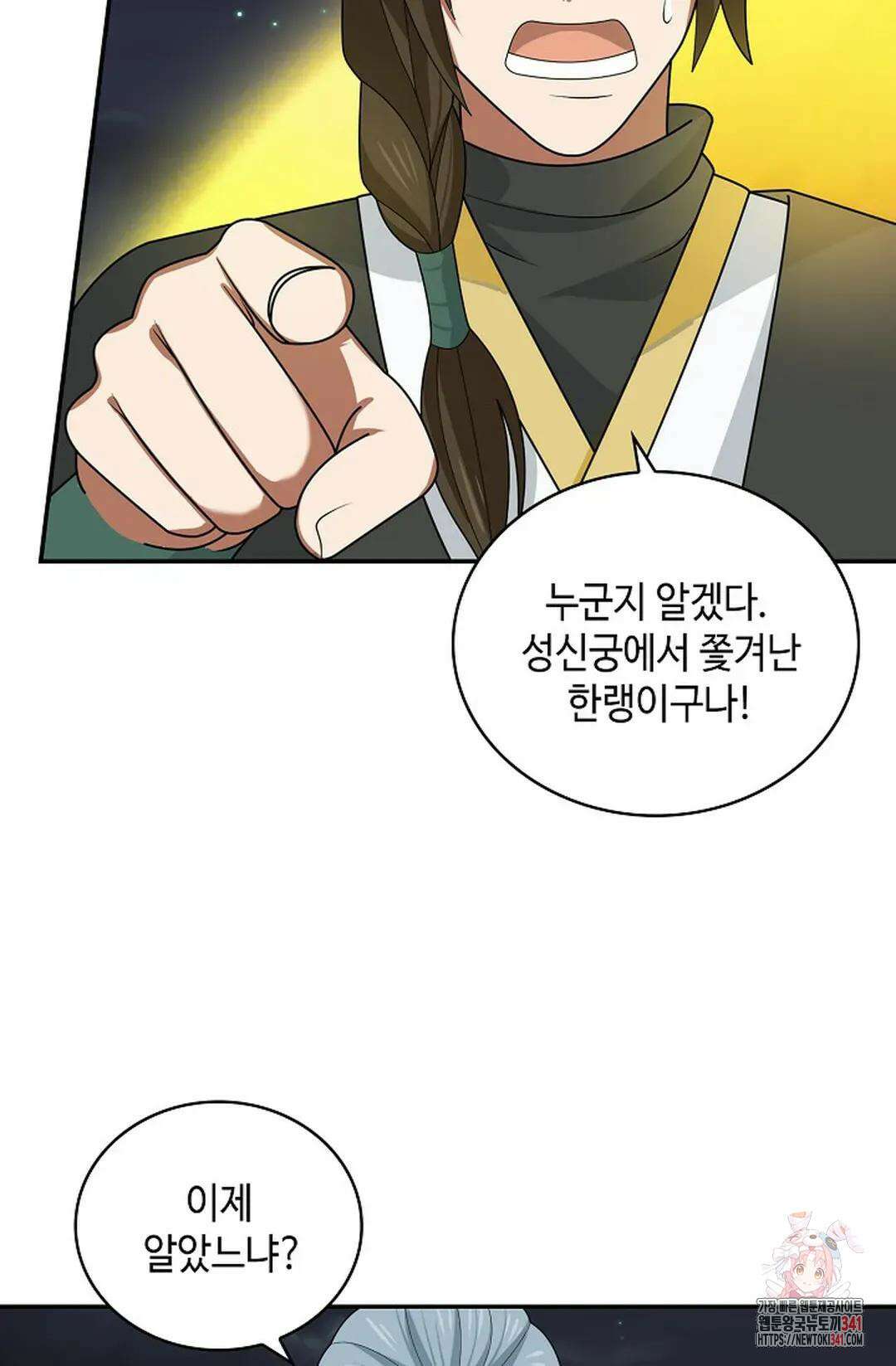 무련전봉 1268화 39