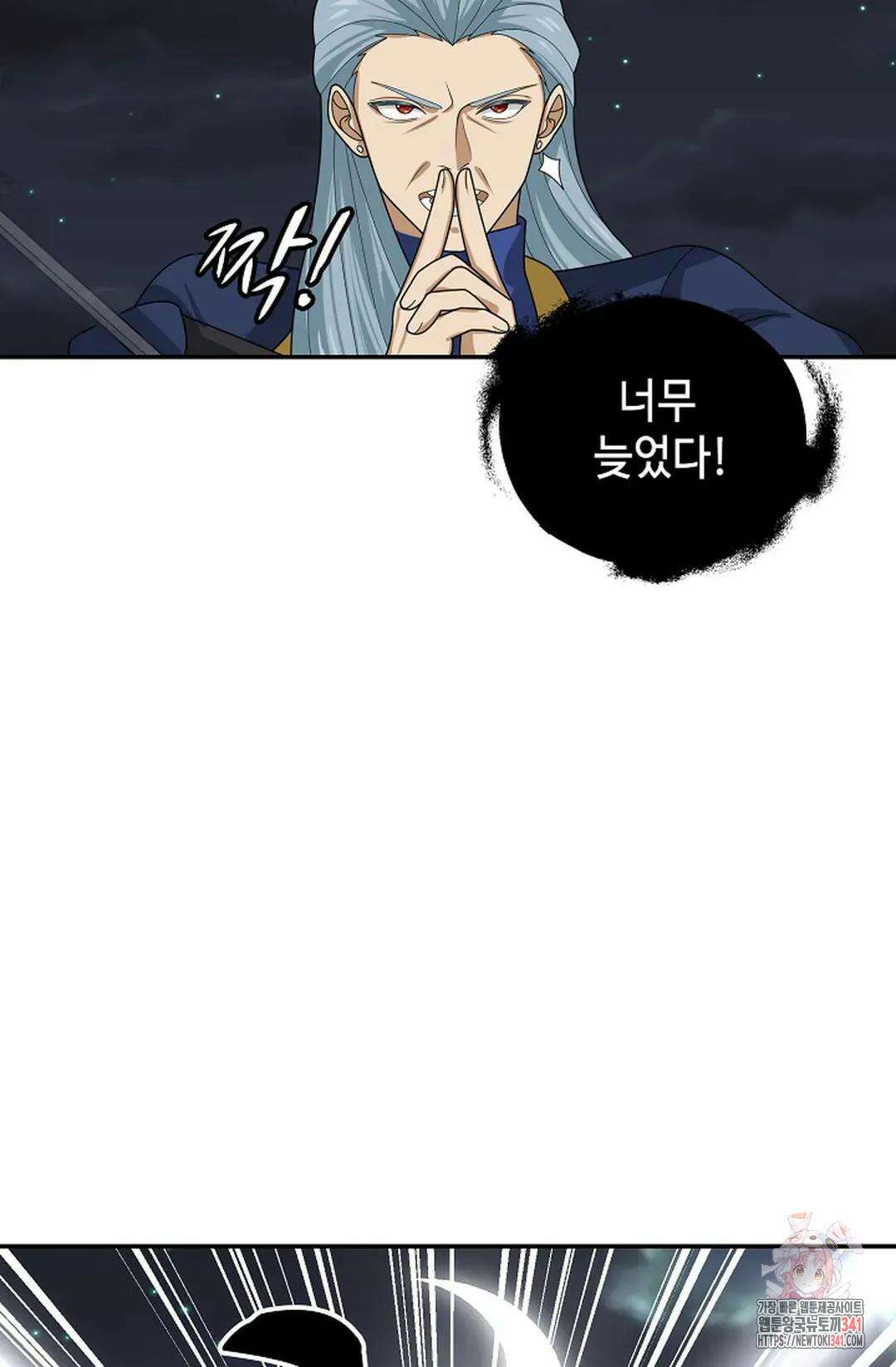 무련전봉 1268화 40