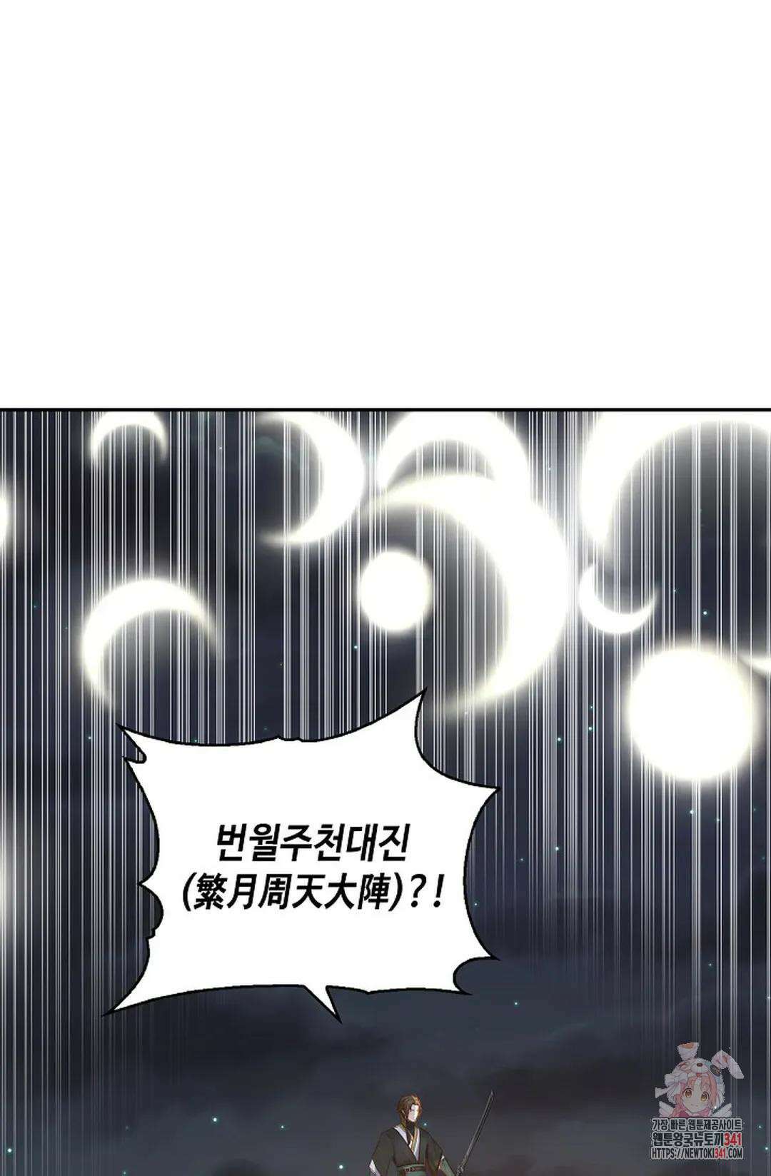 무련전봉 1268화 43