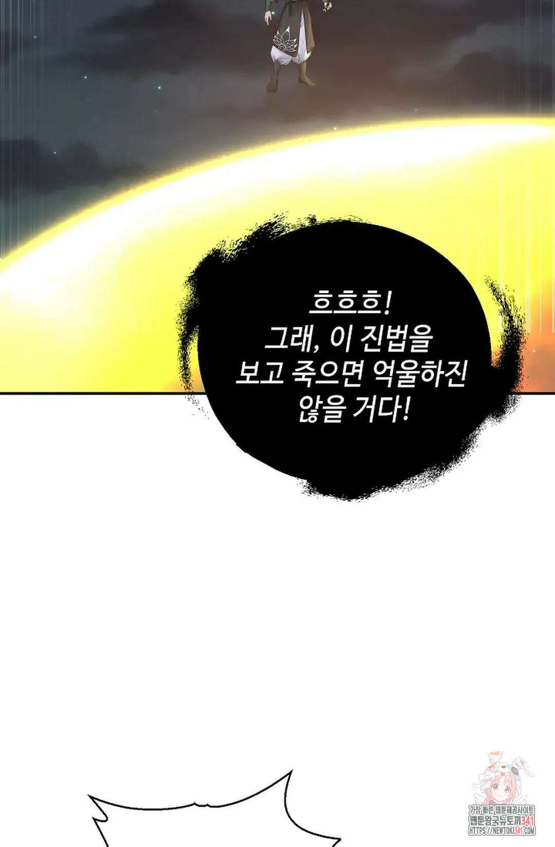 무련전봉 1268화 44