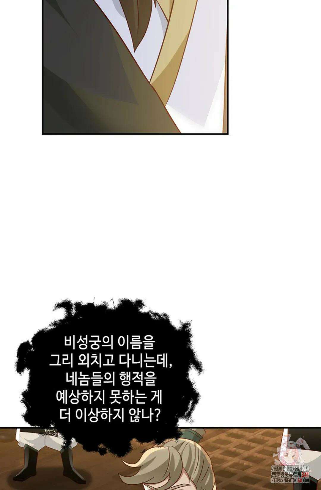 무련전봉 1268화 46
