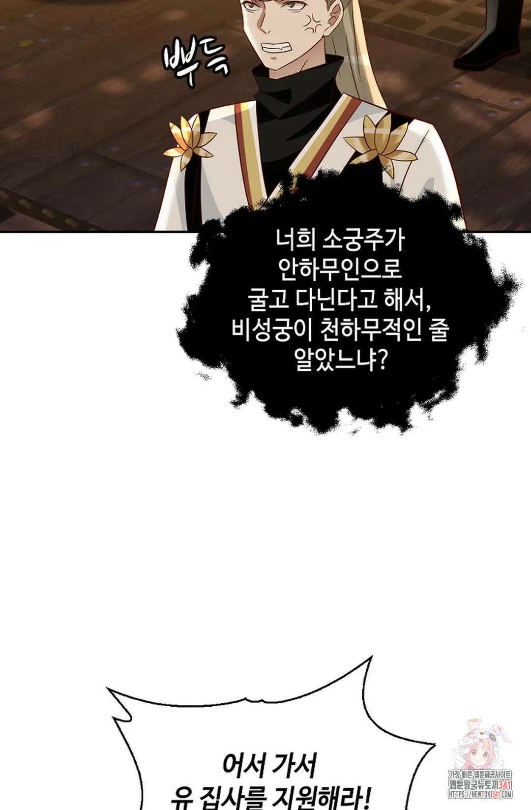 무련전봉 1268화 47