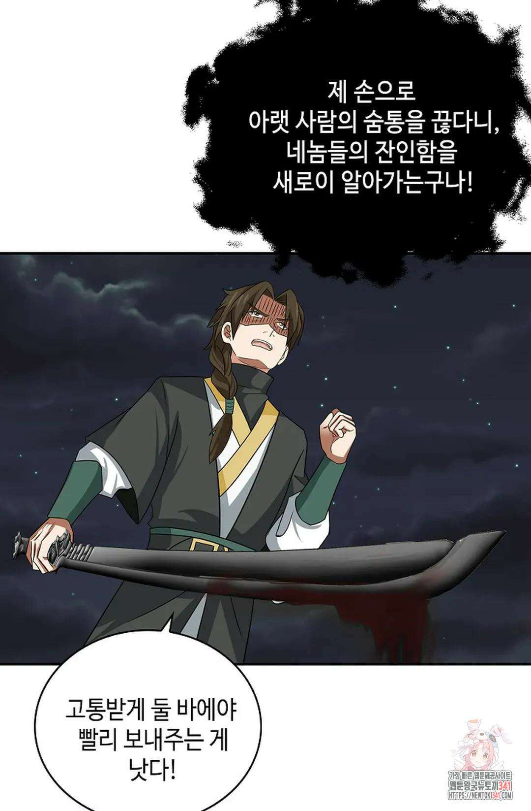 무련전봉 1268화 60