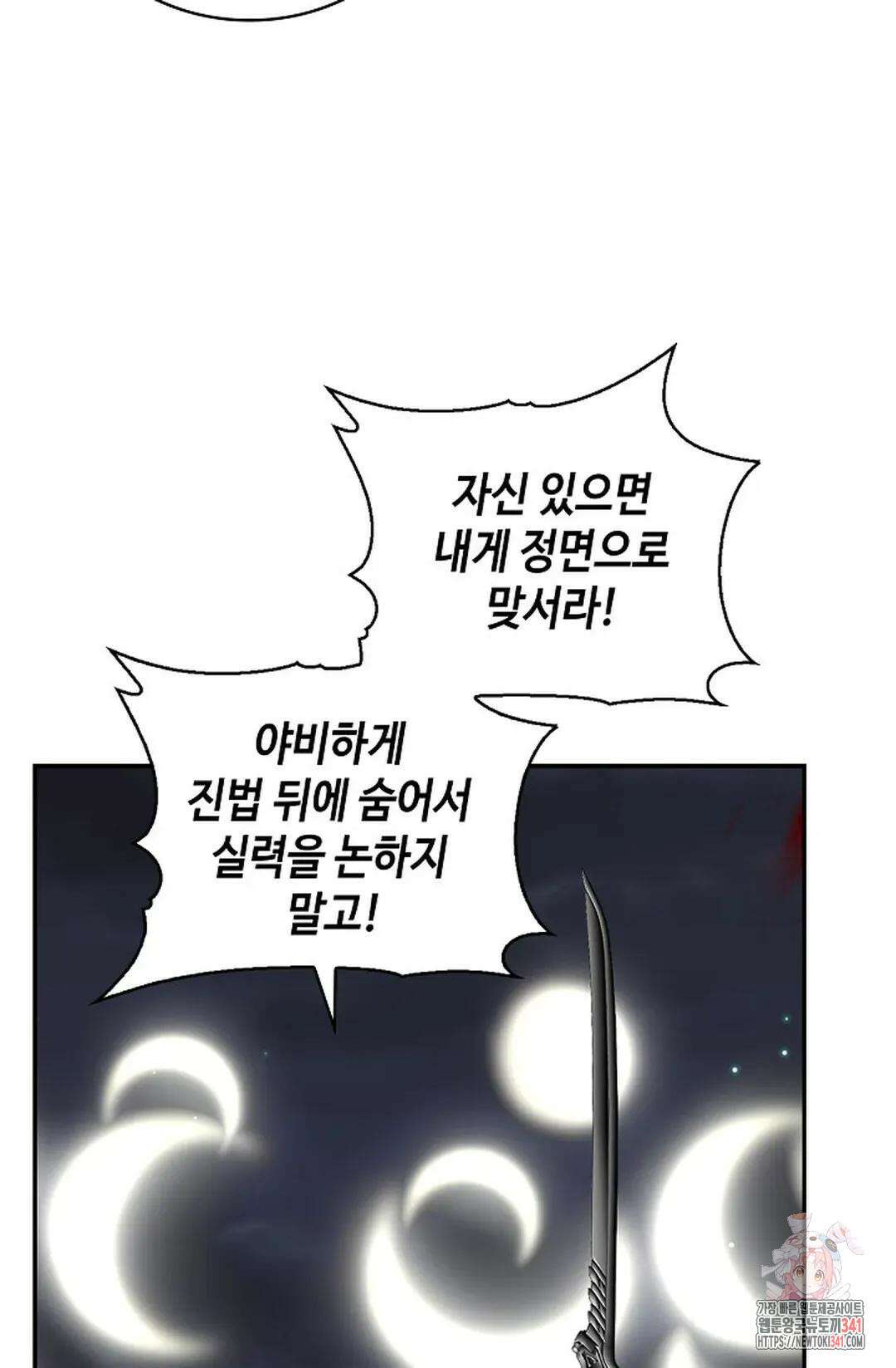 무련전봉 1268화 61