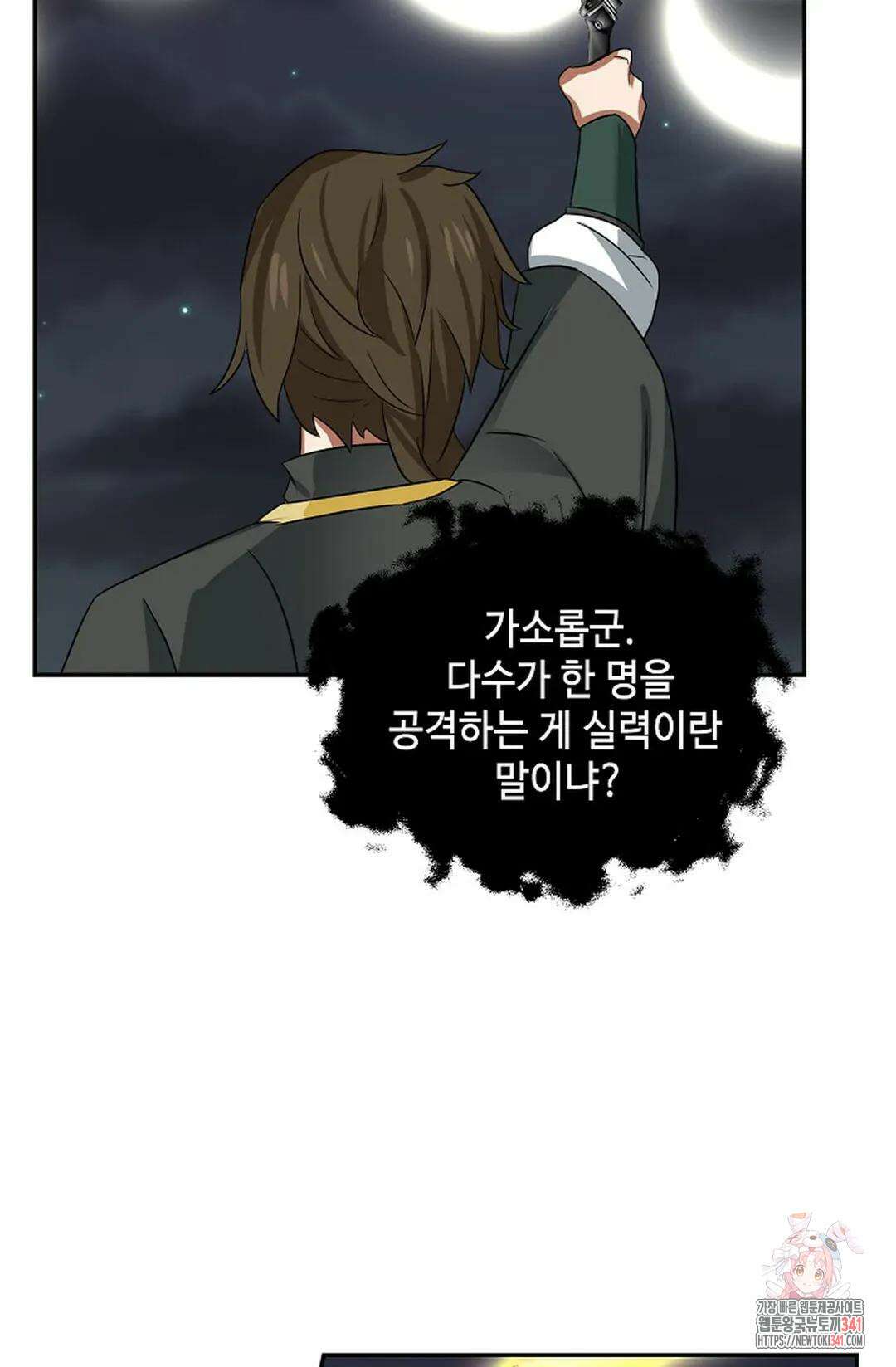 무련전봉 1268화 62