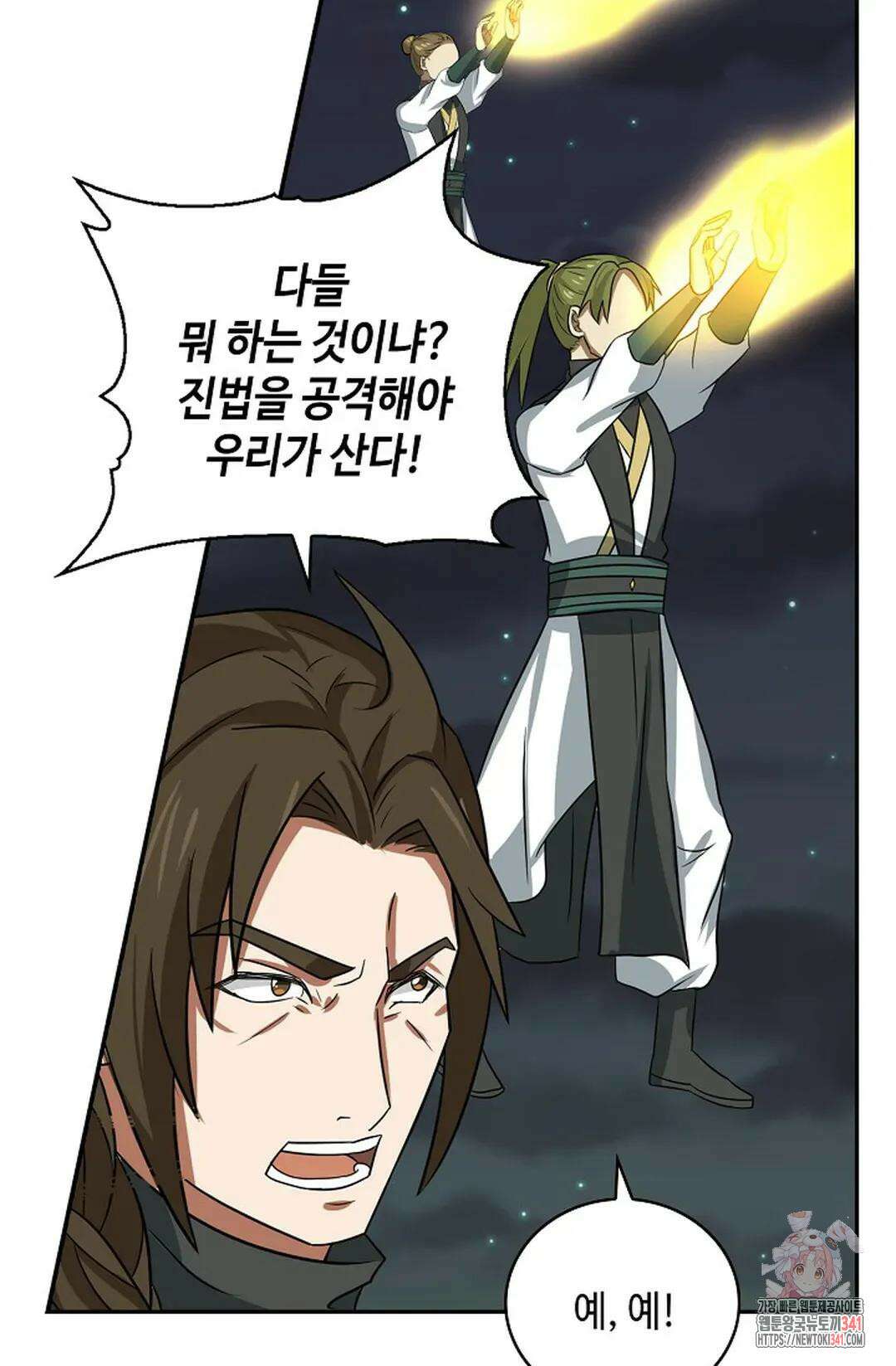 무련전봉 1268화 63