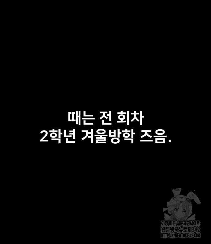 아카데미 플레이어를 죽였다 43화 2