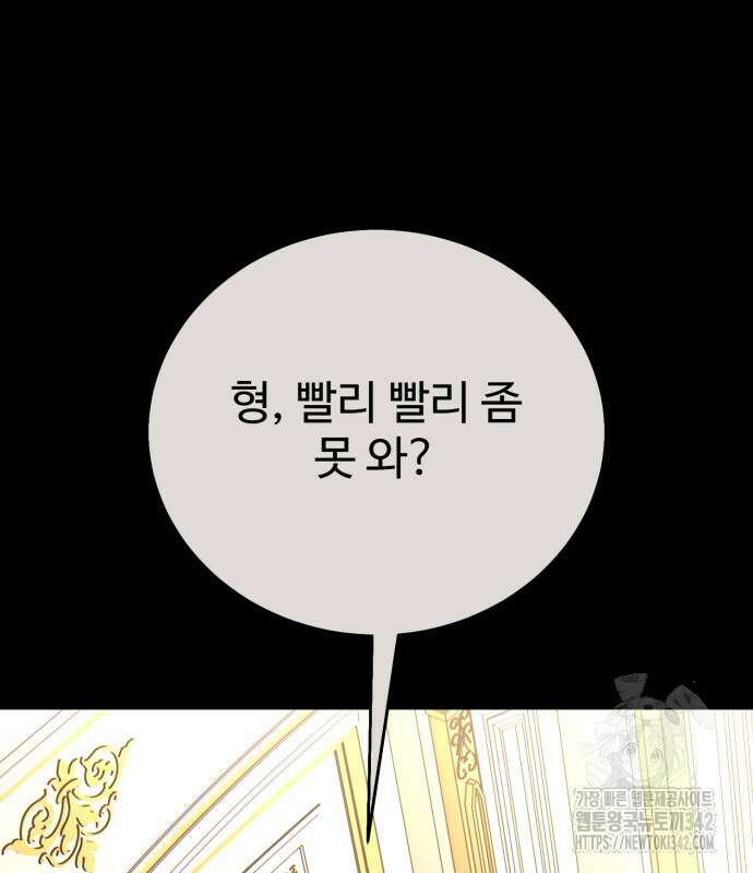 아카데미 플레이어를 죽였다 43화 3