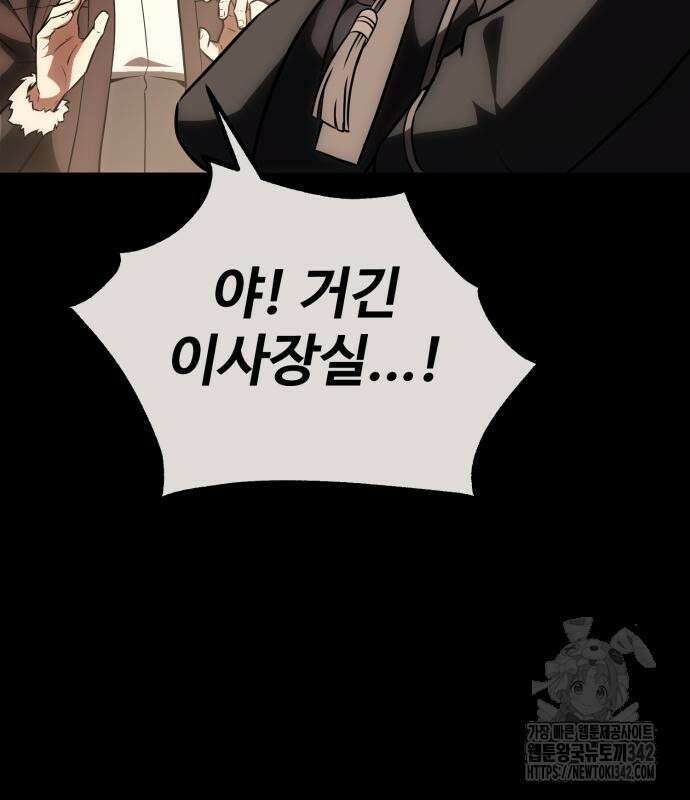 아카데미 플레이어를 죽였다 43화 9