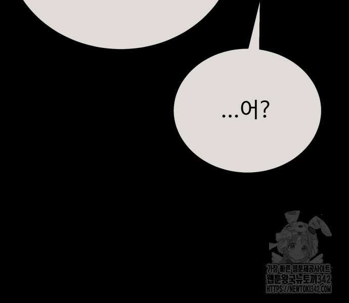 아카데미 플레이어를 죽였다 43화 13