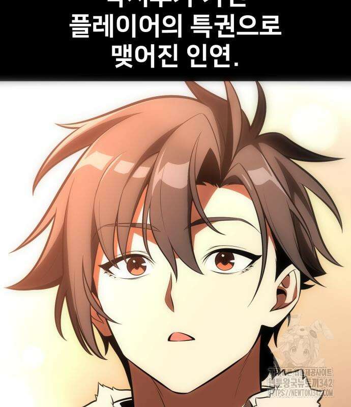 아카데미 플레이어를 죽였다 43화 22