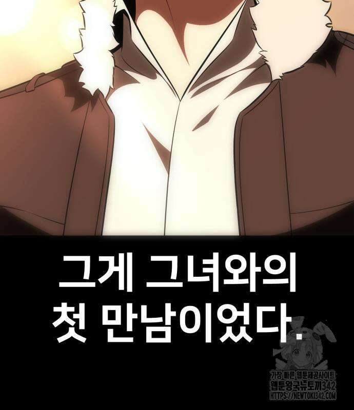 아카데미 플레이어를 죽였다 43화 23