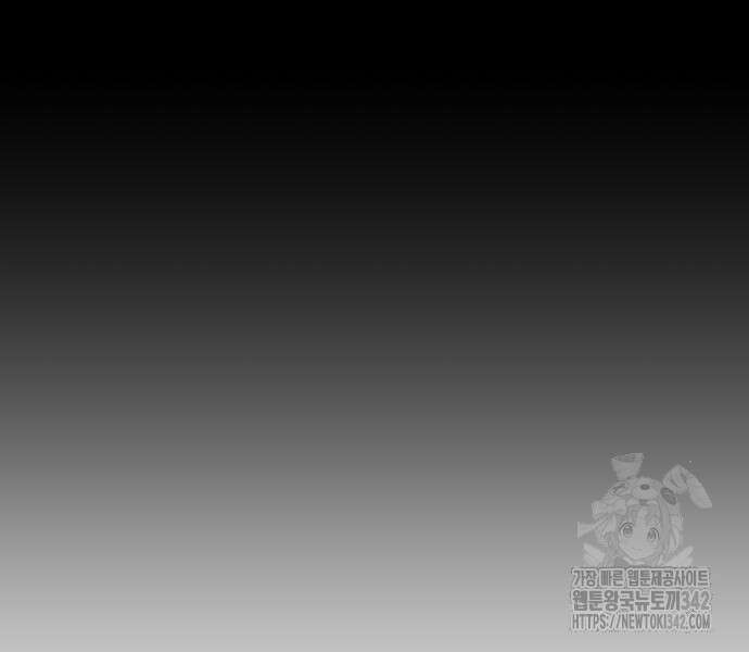 아카데미 플레이어를 죽였다 43화 24