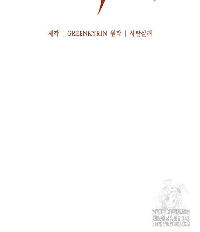 아카데미 플레이어를 죽였다 43화 27