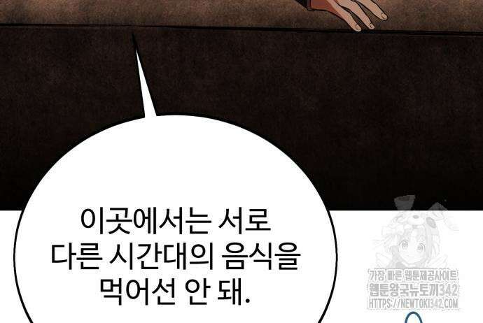 아카데미 플레이어를 죽였다 43화 37