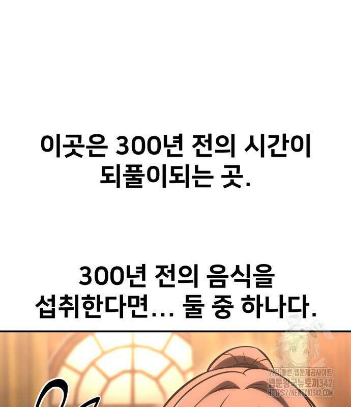 아카데미 플레이어를 죽였다 43화 39