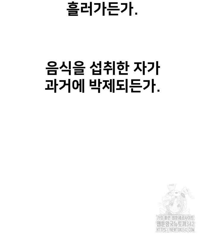 아카데미 플레이어를 죽였다 43화 41
