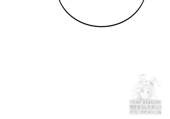 아카데미 플레이어를 죽였다 43화 53