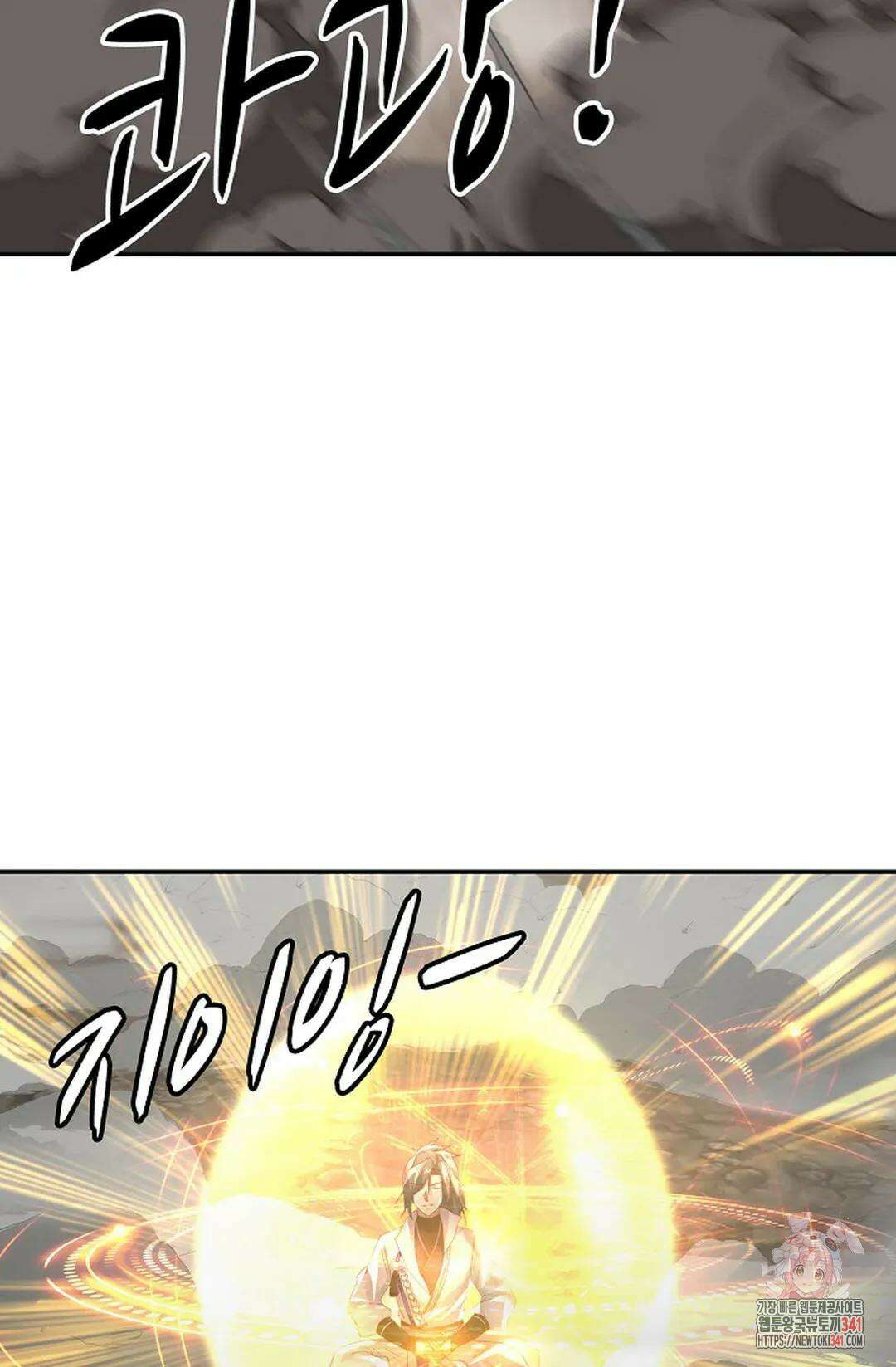 무련전봉 1280화 3