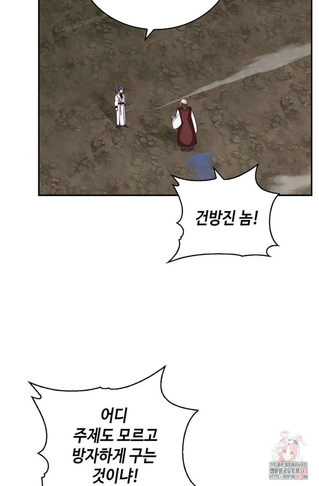 무련전봉 1280화 8