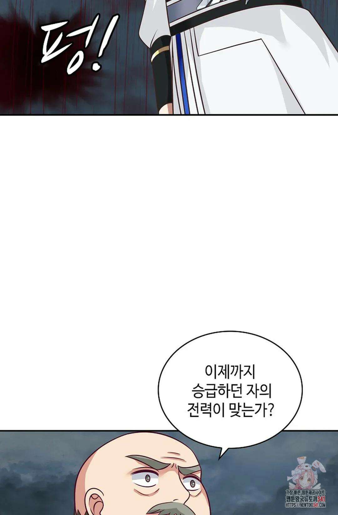 무련전봉 1280화 13