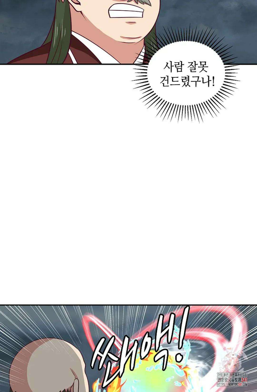 무련전봉 1280화 14