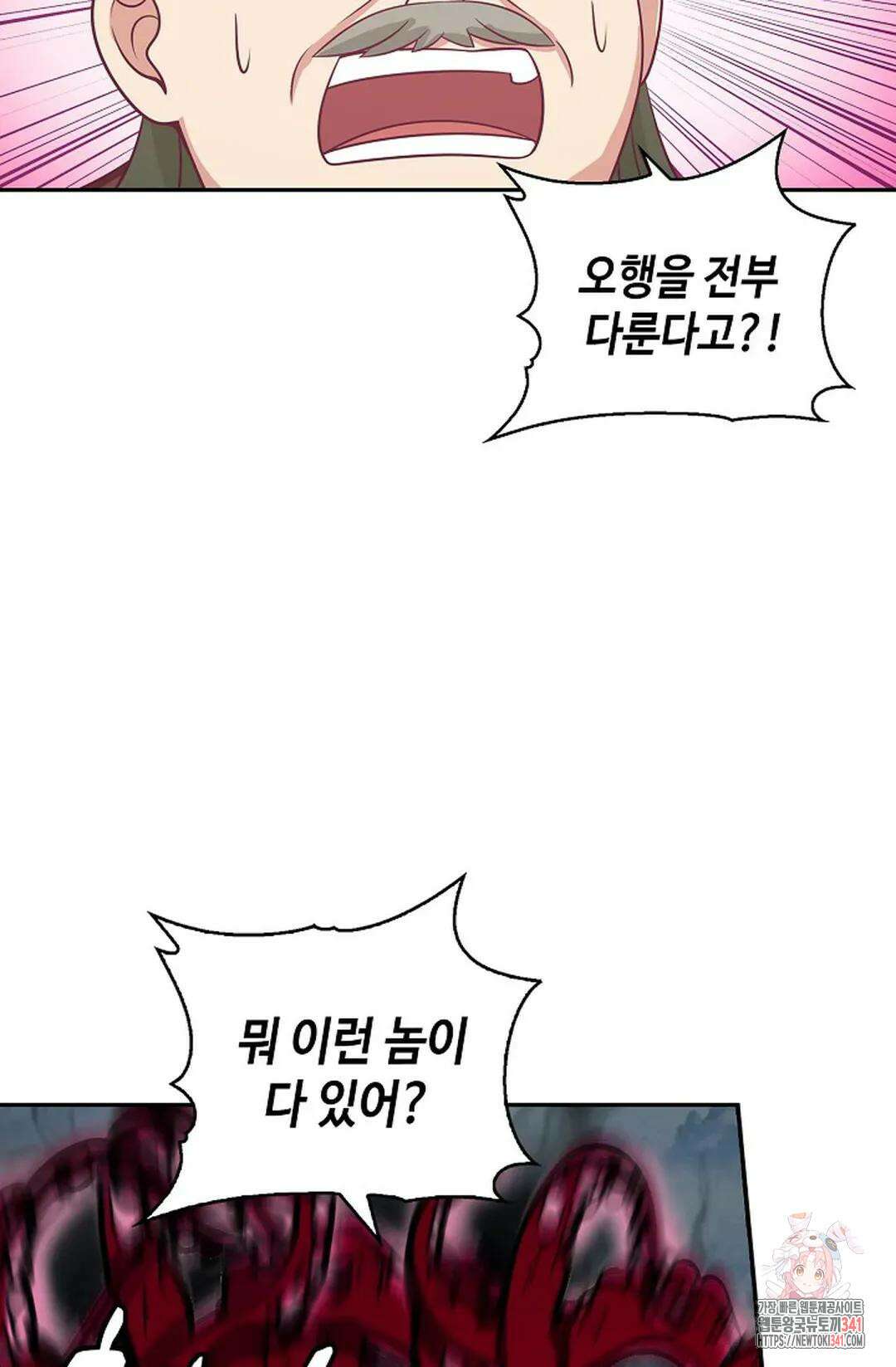 무련전봉 1280화 16