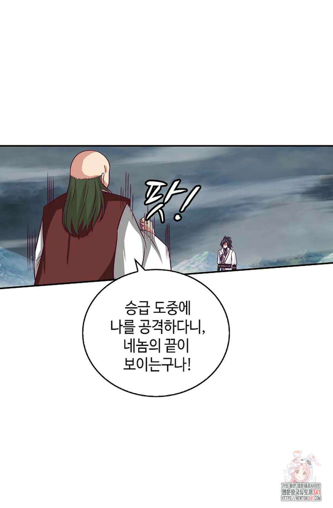 무련전봉 1280화 20