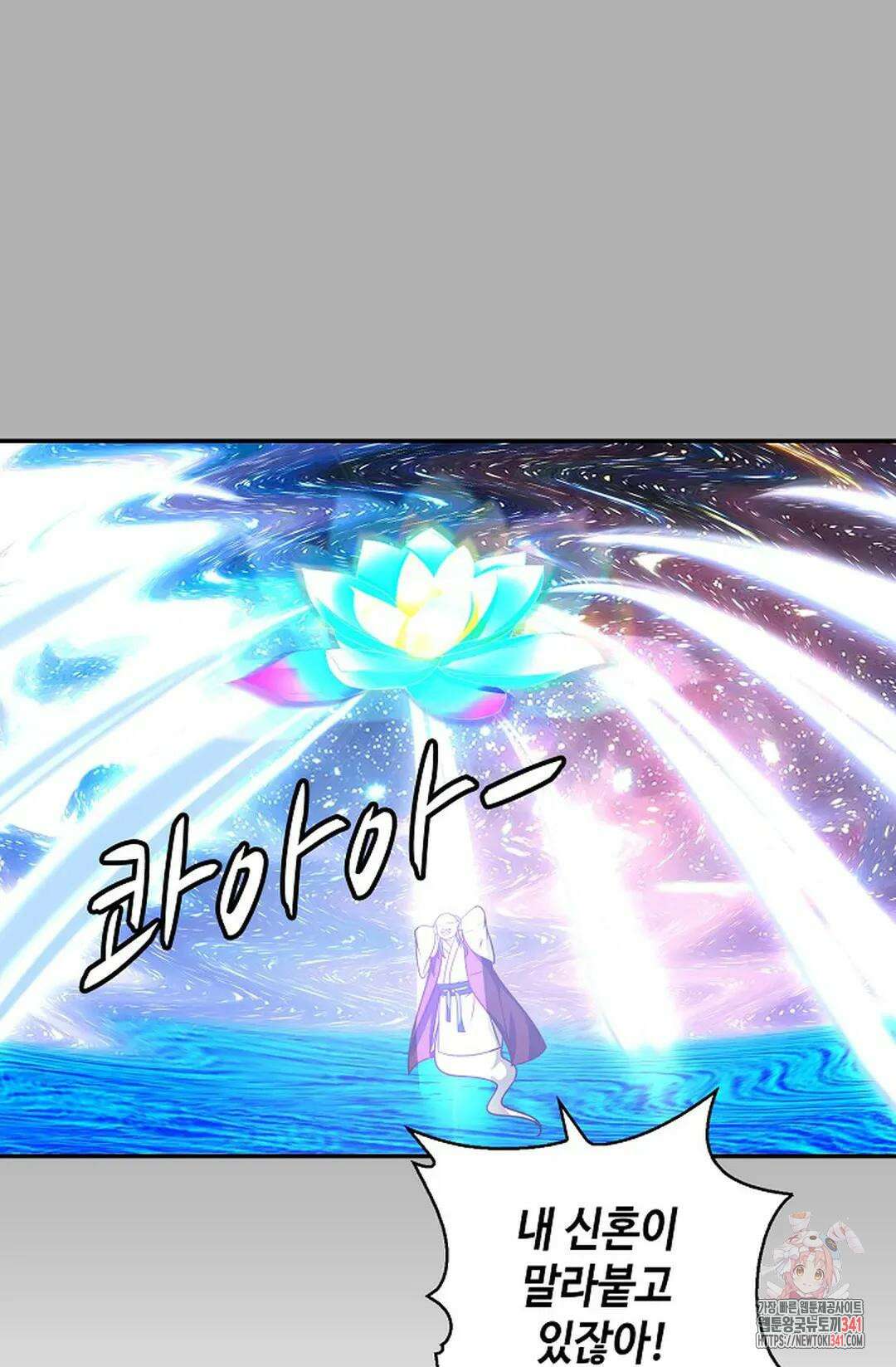 무련전봉 1280화 30