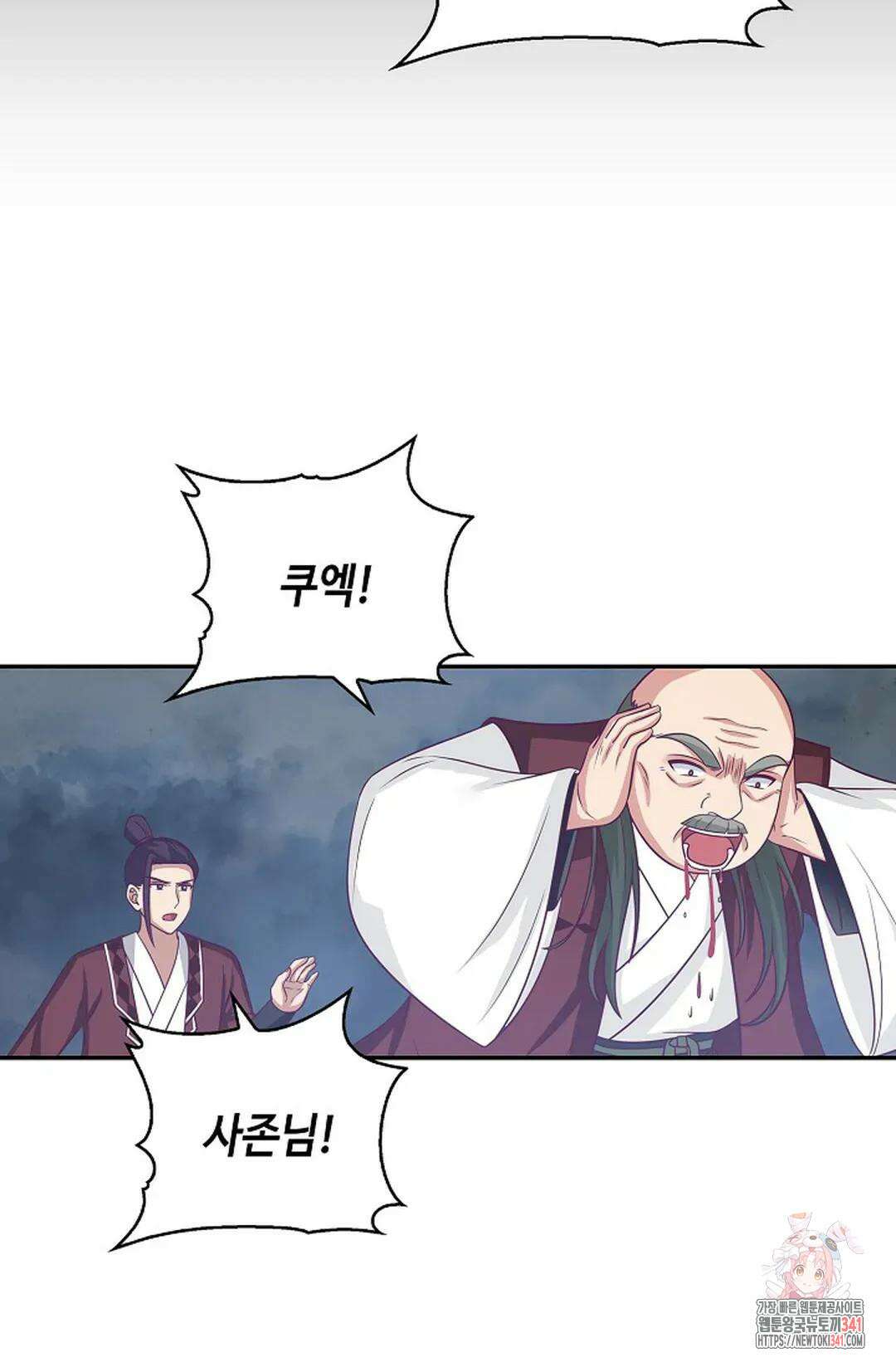 무련전봉 1280화 31