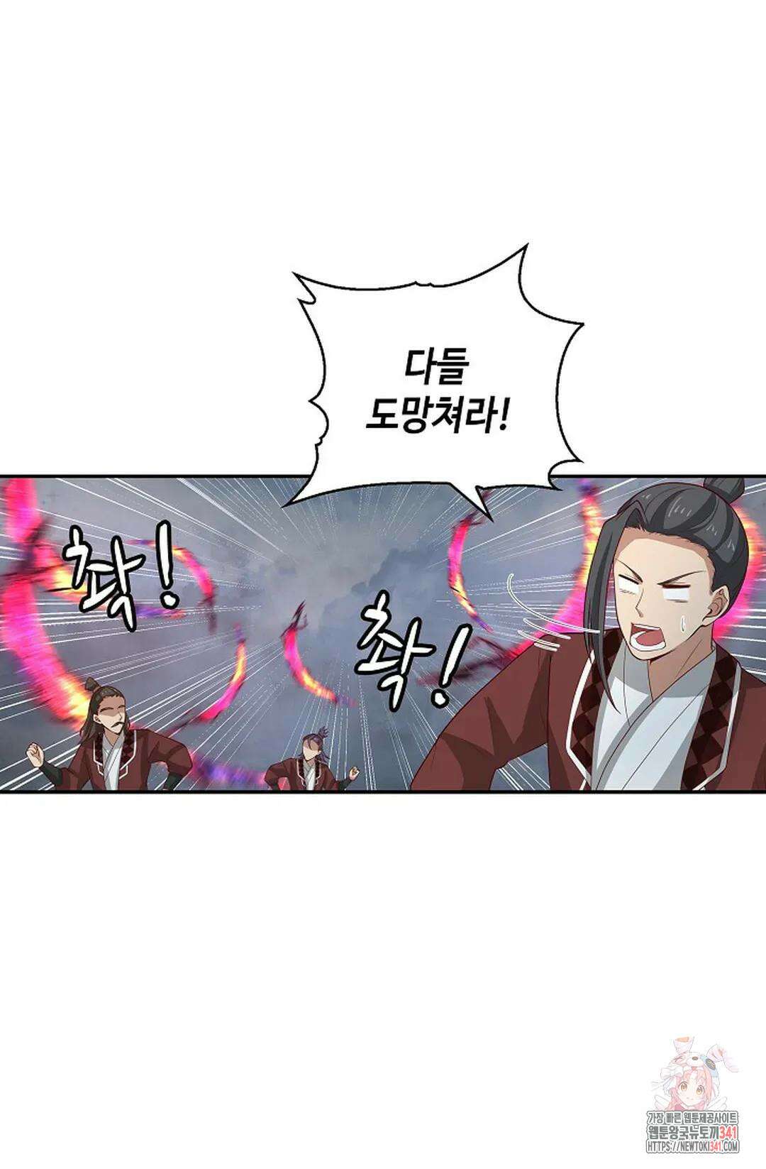 무련전봉 1280화 32