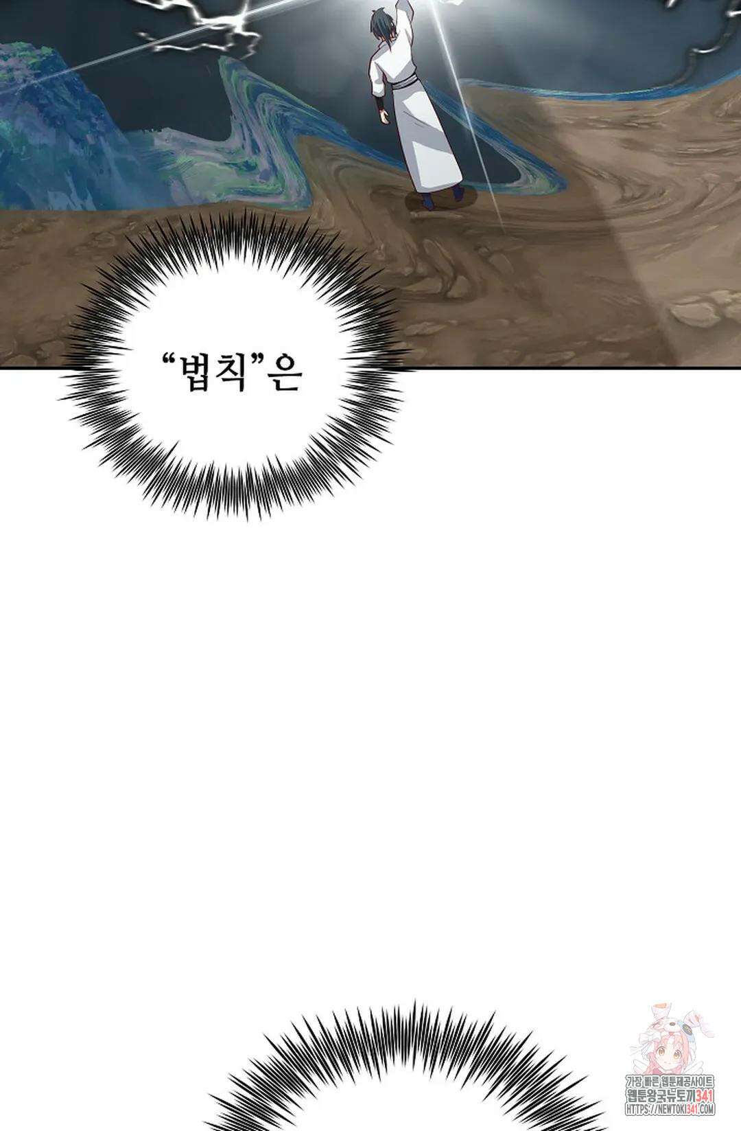 무련전봉 1280화 42