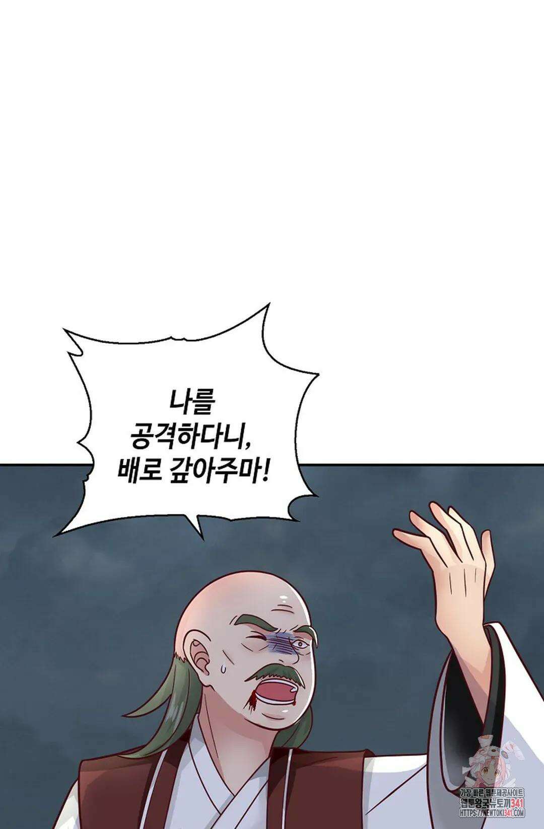 무련전봉 1280화 46