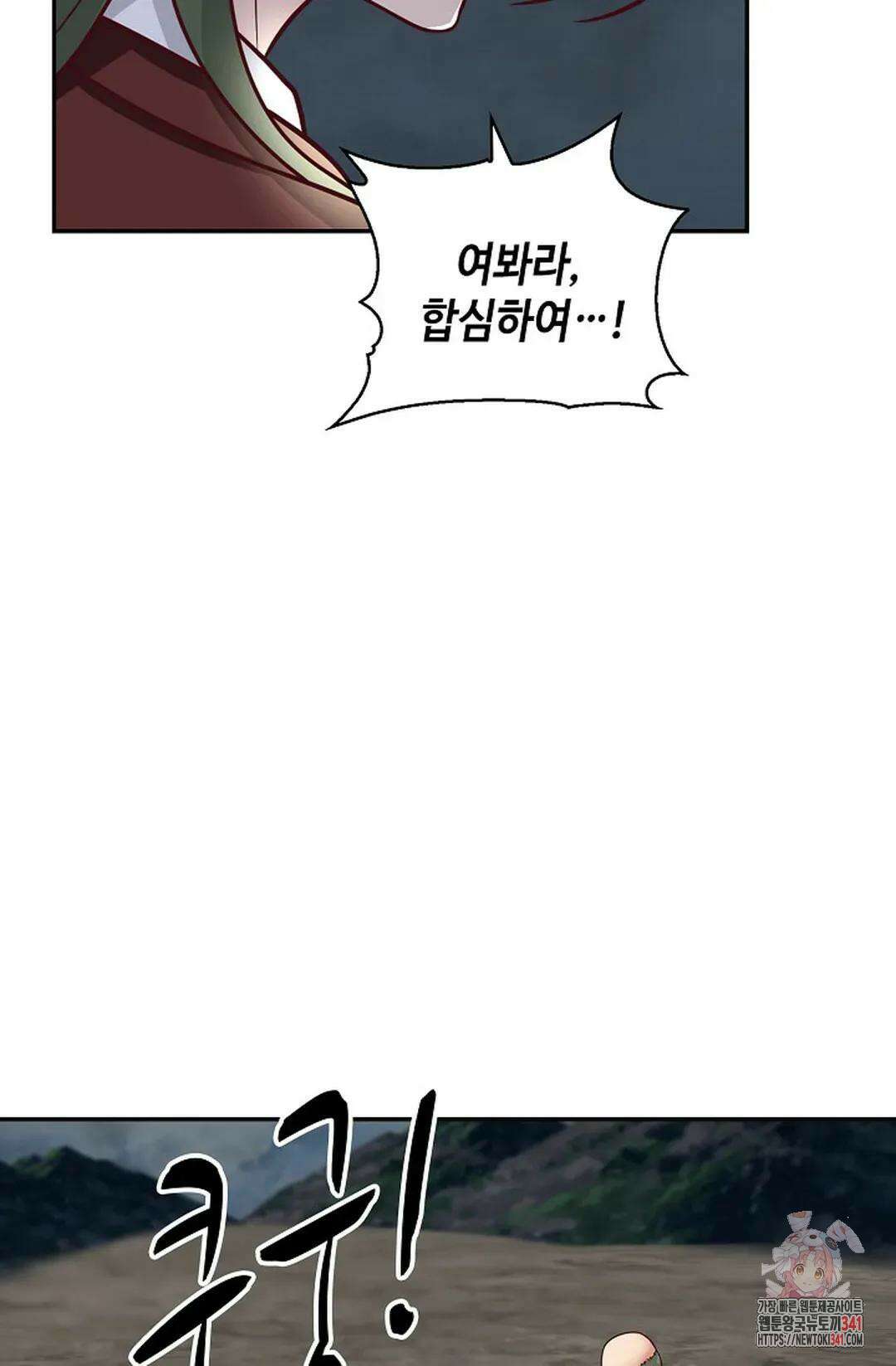 무련전봉 1280화 48