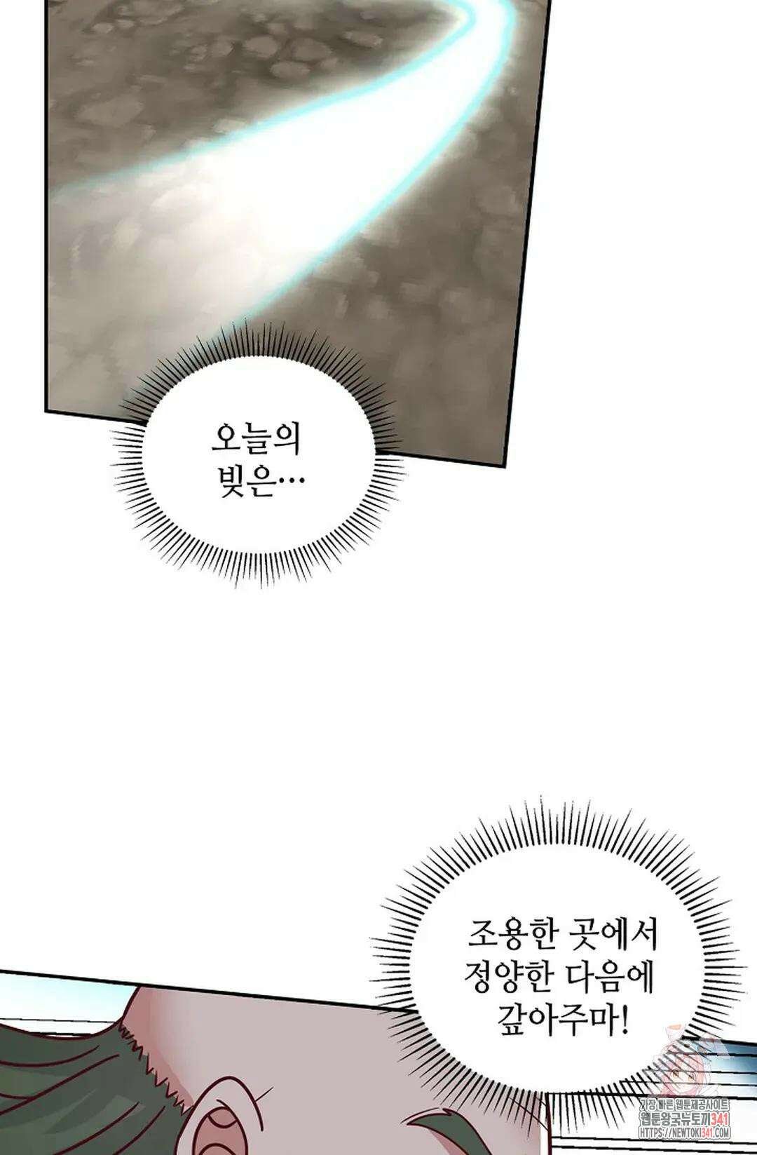 무련전봉 1280화 53