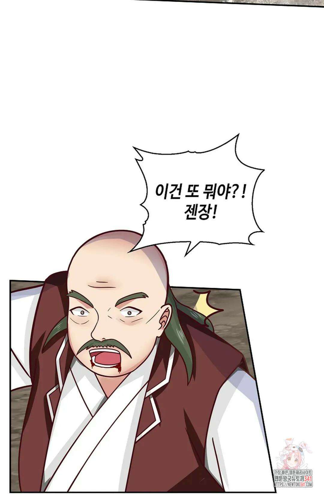 무련전봉 1280화 58
