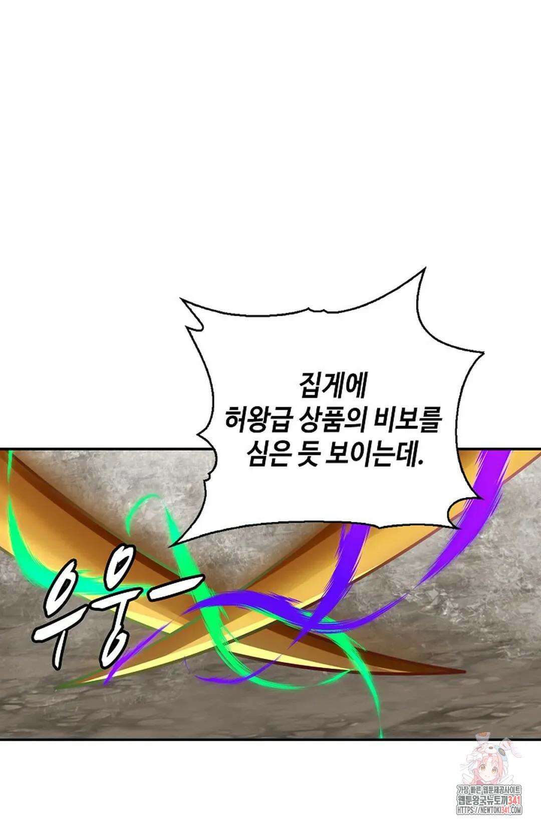 무련전봉 1280화 59